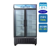 캐리어 음료수 냉장고 CSR-1300RD 주류 2도어 업소용 음료 쇼케이스, A지역(5만원)