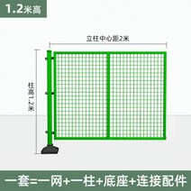 이동식 철조망 울타리 그물망 메쉬휀스 철망울타리, 높이 1.2mx 길이 2.0m