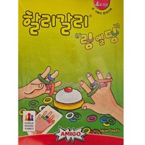 코리아보드게임즈 할리갈리 링엘딩