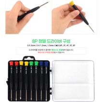 미니드라이버세트 안경드라이버 십자드라이버세트 생활공구 스패너공구
