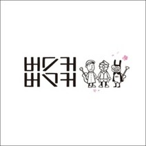 중고CD)버스커 버스커 (Busker Busker) 1집 버스커 버스커 (Digipack)