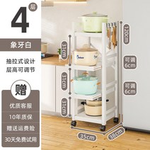 밥솥 선반 이동 바퀴 접이식 수납장 다이 밥통 렌지대 조립식 장 오븐 슬라이드 수납 진열, 2.가로 4단 35cm