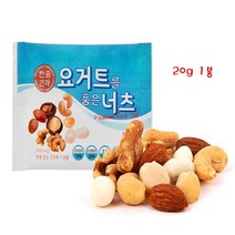 한줌견과 혼합 견과류 믹스 요거트레이즌 건강 간식 넛츠 낱봉 20g x 1봉지