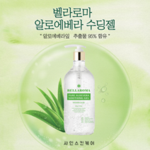 비건화장품 수분 보습 진정 홍조 친환경 알로에95% 벨라로마 알로에 베라 수딩겔 500ml