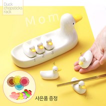 수저받침대 젓가락 숟가락 세라믹 도자기 오리6p세트, 오리 수저받침대6p세트