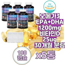 코스트코오메가3 어메가3 오미가3 약국오메가3 복합오메가3 고용량오메가3 오메가3비타민D 수유부오메가3 캐나다오메가3 고함량오메가3 임신준비 임신초기 임신중기 임신말기 20대, 고함량 복합 오메가3 비타민D 180캡슐x5통