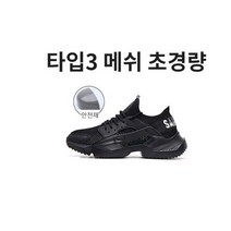 Makone사계절 발편한 발볼넓은 경량 이쁜작업화 230-285