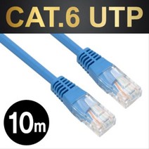 MDO5809 NETmate CAT.6 UTP다이렉트 케이블(블루) 10m 네트워크용품/네트워크기타/컴포넌트/컴포넌트컨버터, 쿠팡 미래B2B 본상품선택