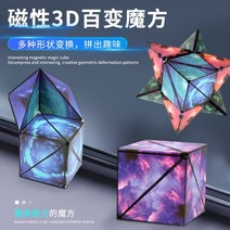 3D 입체 종이 큐브 창의력 두뇌발달 다양한 모양으로 변신가능한 큐브 (14세 이상), L