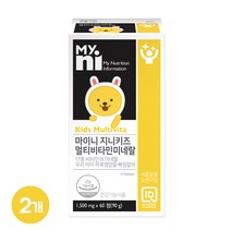 마이니 지니 키즈 멀티비타민 앤 미네랄 성장기 어린이 종합 영양제 비타민 A B C D E 비오틴 엽산 아연 철분 셀레늄 유산균 분말 정 아이들 복합 건강 영양 보충 캔디, 2통, 지니 키즈 멀티비타민 미네랄 캔디 60C