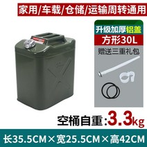 등유통 미즈호 Mizuho 20L 캠핑난로 석유통 휘발유통 기름통 연료통 30리터 20리터 10리터 가솔린통, AX