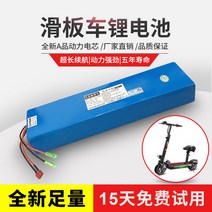 전기차 48v 리튬배터리 맞춤형 접이식 알랑힐롭 36v 킥보드 배터리 10ah12ah, 36V8.8AH