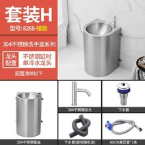 상업용 스테인레스 세면대 업소용, R