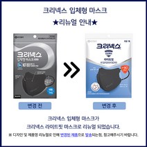 크리넥스 데일리 입체형 황사마스크 KF80 대형 마스크 블랙 BLACK, 20개입, 20개