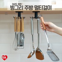 집은이순간 멀티 문어발 회전형 조리도구 걸이 2개세트, 2개, 그레이