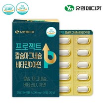 브랜드없음 유한메디카 프로젝트 칼슘마그네슘비타민D아연 1000mg 30정 1박스, 선택완료, 단품없음