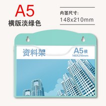 클리어파일 A3 벽걸이 벽식 아크릴 소켓 투명 전시대 선반 A4 카드 슬롯 목차 잡지거치대 여행 사회 2189204594, 두꺼운 업그레이드 A5 횡대 그린