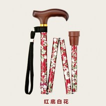 일본 수입 노인 노인 지팡이 접이식 지팡이 지팡이 패션 미끄럼 방지 경량 트레킹 폴 여성 목발, 붉은 바탕에 흰 꽃 146-166cm, 1개