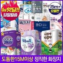 [뉴핫딜] [손잡이일체형 3겹30롤] [기술평가 우수기업] [15m+ 정품] 빼먹지않은 정직한 사은품 화장지 휴지, 17[정품]미소지움 행복스토리3겹30롤22m