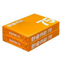 한솔 A4 복사용지(A4용지) 75g 1000매