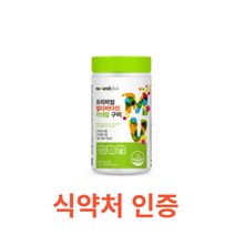 내츄럴플러스 프리미엄 멀티비타민미네랄 구미 90개입 프리미엄 가족 멀티 종합 비타민 미네랄 구미 직장인 청소년 학생 꾸미 젤리 대용량 실내활동 식습관 13종비타민 7종미네랄, 90캡슐X9개
