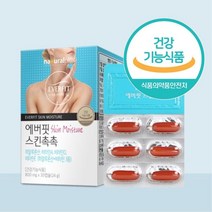 피부 수분 공급 히알루산 비타민 영양제 주부 직장인 20대여성 30대여성 피부보습 항산화 이너뷰티 수부지