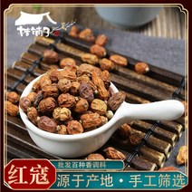 원두막 파고라 정자 대량 500g 붉은 코우 콩 버클 절인 고기 가루 향신료 조미료 재료 주방 용품, 01 500g