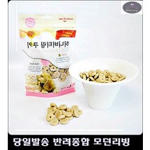 애견 간식 새끼고양이간식 사람도 먹을수있는 휴먼그레이드급 고양이용품쇼핑몰