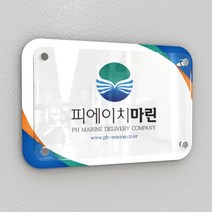 카시드 회사현판 BG2R(액자형)실내간판 사무실현판 표찰 표지판 표시판 안내판 회사 사무실 문패 명판 포맥스 아크릴 간판, 400*270mm(띄움)