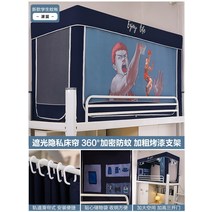 사각 1인용 2층 침대 난방텐트 싱글 수면 암막 방풍 방한텐트