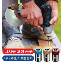 [빠른 출고] 드라이버 위치고정 미끄럼 방지 마그네틱링 드릴용드라이버자석 맥세이프마그네틱링 가성비 461482, 2개 블루 마그네틱