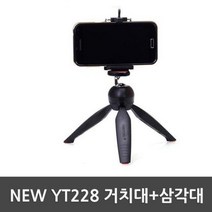 미니삼각대 거치대포함 360도회전 삼각대 DSLR카메라결합가능 미러리스삼각대, 본상품선택