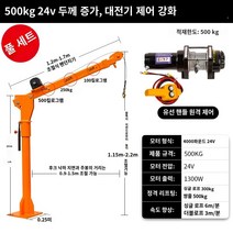 트럭 차량 탑재 크레인 12v24v 소형 홈 리프팅 호이스트 1톤 트럭 220v 기중기 화물, G