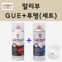 쉐보레 말리부 GUE 스모키아이그레이 스프레이 페인트 + 투명스프레이