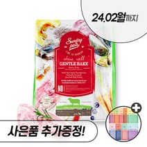 선데이펫 젠틀베이크 양고기 1.3kg 3.9kg 6.5kg 강아지 사료 오븐베이크 지위픽 타입, 젠틀베이크 양고기 1.3kg + 우리집상전 사은품