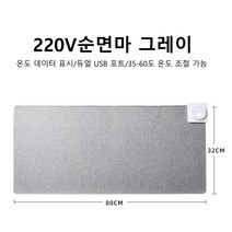 그래핀 온열 데스크매트 마우스 장패드, 그레이, 80*32