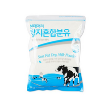 본데어리 탈지 혼합분유, 8개, 1kg