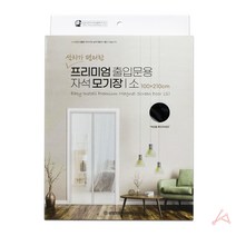 자석 출입문 현관방충망 모기장 모기망 소 블랙 문모기장 문방충망 방문모기장