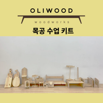 올리우드 DIY목공수업키트 원목반제 체험 만들기 학습 실과 과학 재료 나무 조립 교육 우드버닝, 19. 고래 사진걸이, 미포함