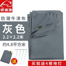 해외 그늘막야외 텐트 천 다기능 캐노피 피크닉 매트 캠핑 방수 및 방습 비치 매트를 확대-16560, 단일옵션, 옵션03