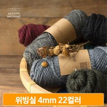 22컬러 마크라메 위빙실 4mm 마크라메실 두꺼운 월행잉 만들기 DIY 재료, 6.퍼플