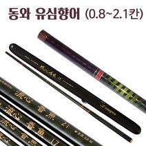 동와 유심향어 구멍치기 빙어 잉어 빼기식 낚시대 얼음낚시대 하우스낚시대 겨울낚시대 낚싯대
