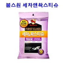 ACE( 판매자추천!!) 세차의 혁명!! [불스원 세차앤왁스티슈 10SHEETS]-세차용품 광택복원 자외선차단 오염방지 세차용품, 1개