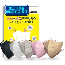 [보풀없는]에어릴렉스 kf80 소형 경량 라이트핏 블랙/화이트/핑크/베이지/그레이 숨쉬기 편한 새부리형 보건용 쿨마스크 개별포장 30매 50매, 1매입, 50개, 핑크
