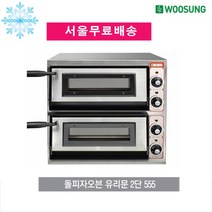 그랜드 돌피자 오븐 유리문2단 GW-CEPG40