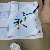 물로쓰는붓글씨 화선지 서예연습지 매직 서예 연습 물그리기 재사용 천 수묵 수필 아트 족자 눈부신 색 반복 쓰기 어린이 학생 39 브러시 기본 빨간색 카피북 획 추적