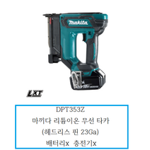 DPT353Z 마끼다 리튬이온 무선타카본체 배터리X 충전기X