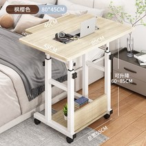 이동식 보조책상 사이드테이블 흔들리지 않는 편안함 40cm x 80cm, [안정H형]80x45메이플체리색상+키보드