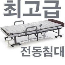 최고급접이식침대8G 편안한 매트리스 라꾸라꾸전동침대, 상세페이지 참조