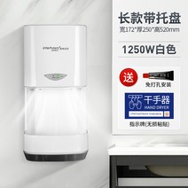 손 건조기 벽걸이 핸드 드라이기 에어타올기 업소용, 3209 화이트